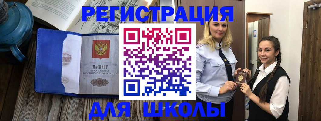 прописка паспорт в Бокситогорске