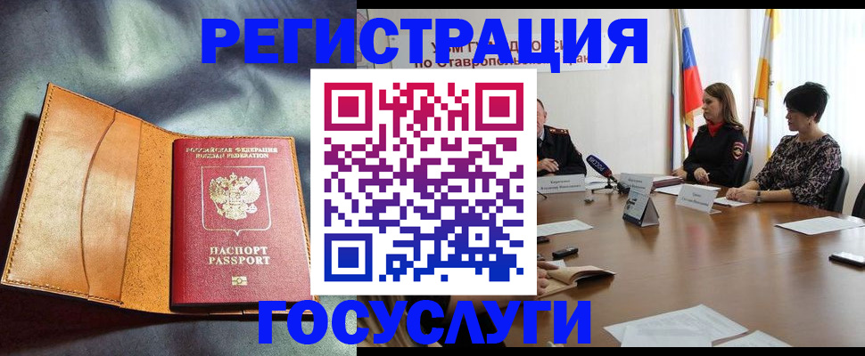 временная регистрация поиск в Бокситогорске