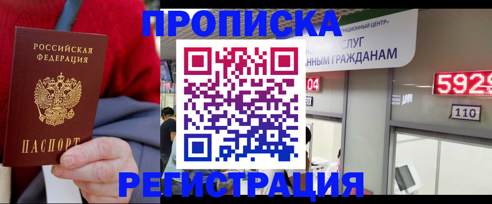 прописка для военкомата в Бокситогорске