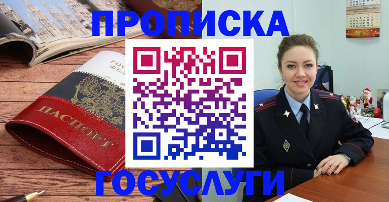 временная регистрация в квартире в Бокситогорске