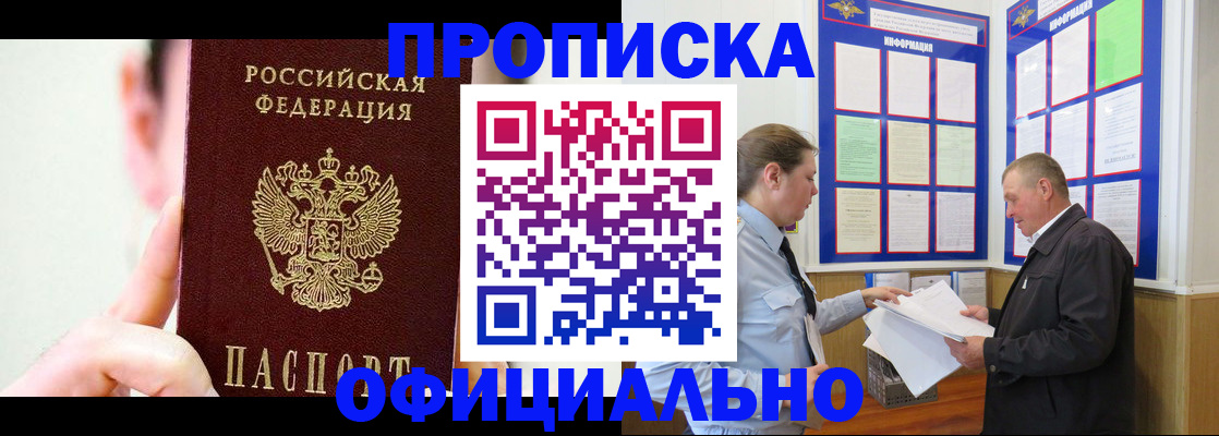 прописка для работы в Бокситогорске