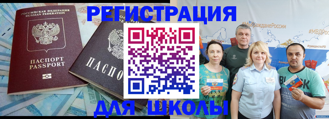 купить прописку в Бокситогорске